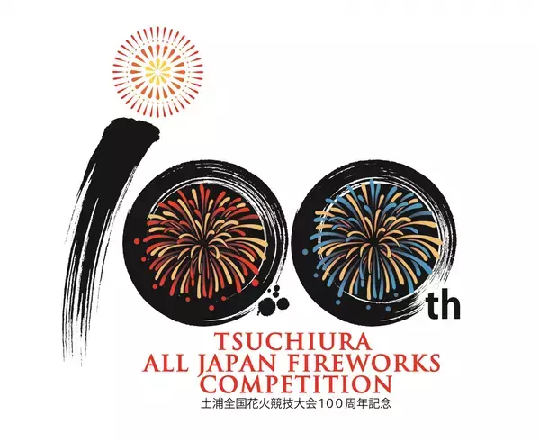 土浦全国花火競技大会の公式駐車場、TicketPassで抽選販売開始