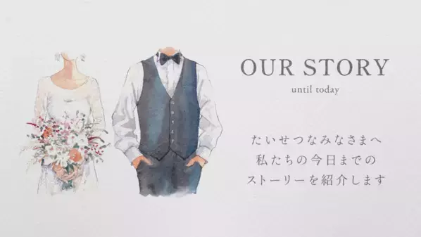 結婚式プロフィールムービー「CLASSIC MOVIE(クラシックムービー)」9/29(月)提供開始