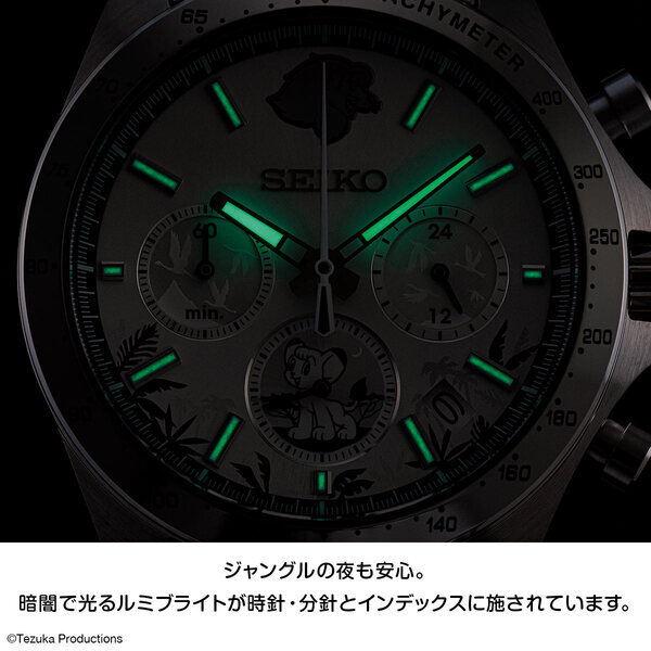 手塚治虫の名作アニメ『ジャングル大帝』60周年記念ウオッチが登場！セイコーとのスペシャルコラボでおくる数量限定モデル