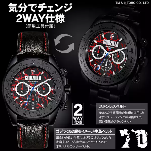 ＜限定1954本＞電波ソーラークロノグラフ腕時計　公式ホームページより購入で“送料無料”キャンペーン実施中