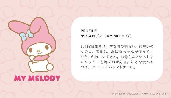 数量限定！『恋するおしり×マイメロディ』コラボデザイン登場　50周年を祝した限定デザインの『石けんスクラブ』が10月1日発売