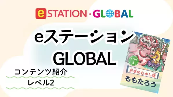 2026年2月スタート 多言語対応「日本語多読リーダー読み放題」～国内外 1800人の事前モニタリング開始!～