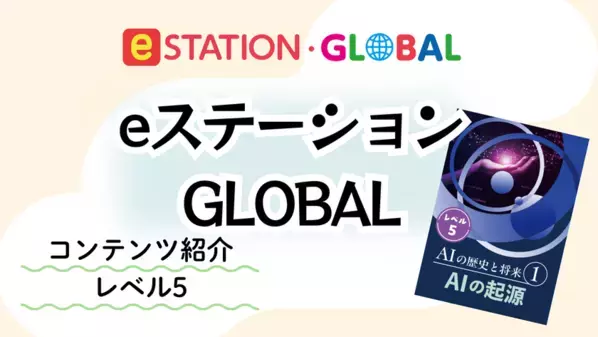 2026年2月スタート 多言語対応「日本語多読リーダー読み放題」～国内外 1800人の事前モニタリング開始!～