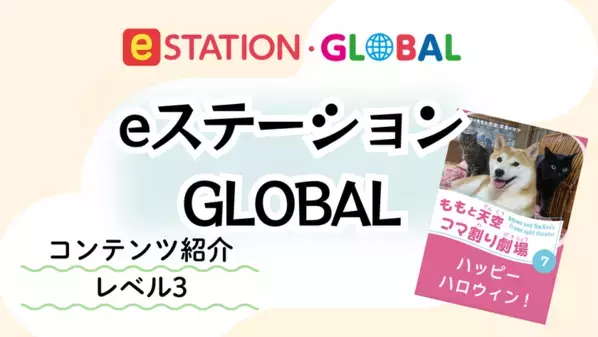 2026年2月スタート 多言語対応「日本語多読リーダー読み放題」～国内外 1800人の事前モニタリング開始!～