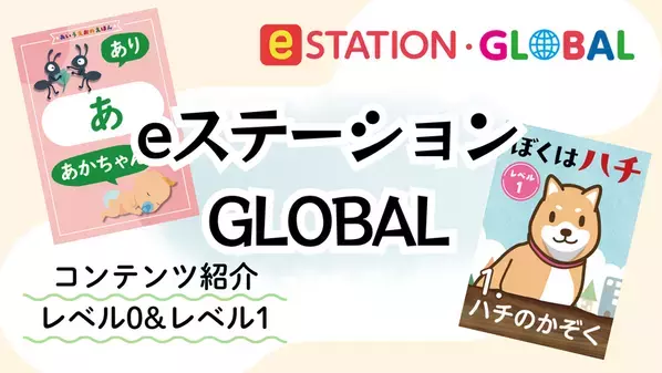 2026年2月スタート 多言語対応「日本語多読リーダー読み放題」～国内外 1800人の事前モニタリング開始!～
