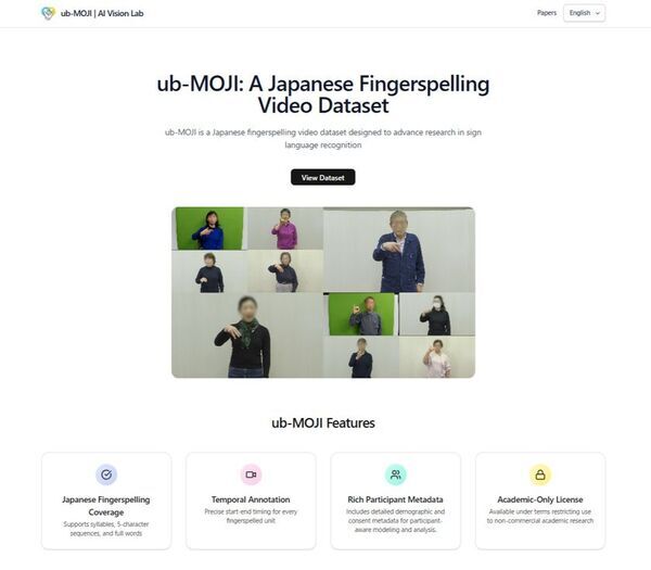 東京工芸大学 工学研究科博士前期課程1年 村井亮太さんが開発した日本語手話の指文字データベース「ub-MOJI」が公開　～ 9/23手話言語の国際デー ～