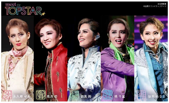 スマートフォンで出会う 宝塚歌劇の世界au presents 「meet my TAKARAZUKA season2」