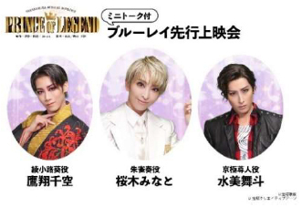 スマートフォンで出会う 宝塚歌劇の世界au presents 「meet my TAKARAZUKA season2」