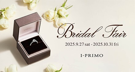『Bridal Fair』9月27日(土) - 10月31日(金) アイプリモ全店舗にて開催