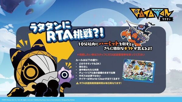 『ラタタン』アーリーアクセス配信開始のお知らせ　TGSのブース詳細も同時公開！