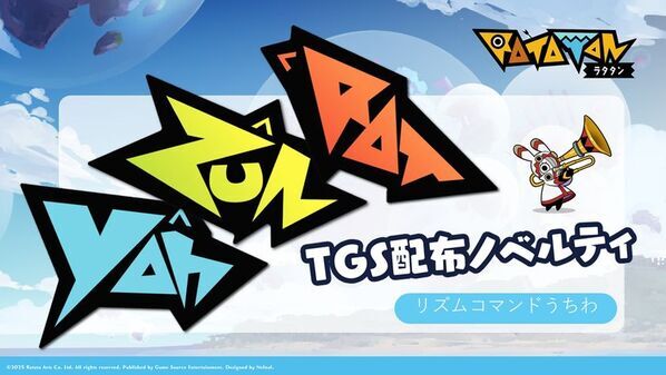 『ラタタン』アーリーアクセス配信開始のお知らせ　TGSのブース詳細も同時公開！