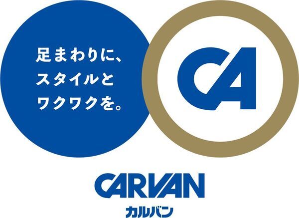 足まわりに、スタイルとワクワクを。カルバン白山店 2025年10月3日(金)グランドオープン