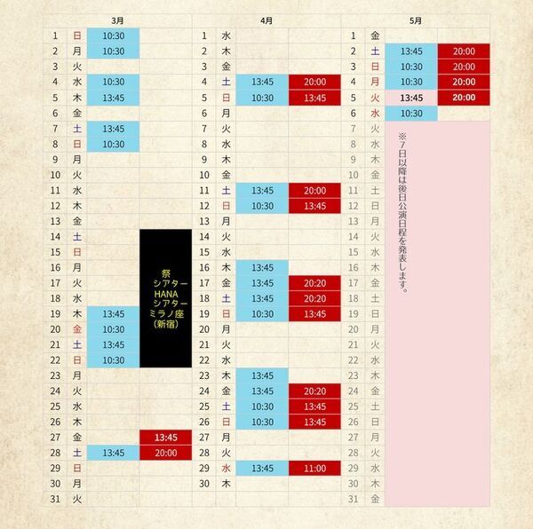 わらび座ファンタスティックミュージカル第2弾「新解釈・人魚姫伝説」あきた芸術村で12月6日より5ヶ月間の公演が決定！