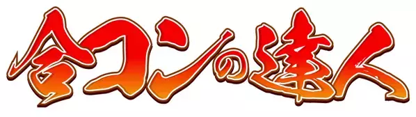 人気企業で働く男性社員を擬人化した新メディア「働く男子図鑑」を公開