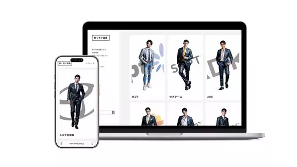 人気企業で働く男性社員を擬人化した新メディア「働く男子図鑑」を公開