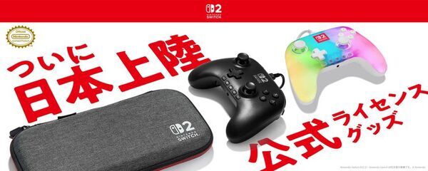 「PowerA(TM)」(パワーエー)よりNintendo Switch(TM) 2 対応のコントローラーを含む4商品を2025年11月7日より順次発売！