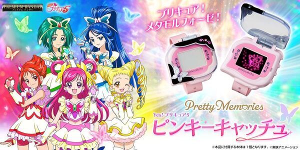 『Yes！プリキュア5』の「ピンキーキャッチュ」が大人のためのなりきり仕様で商品化！