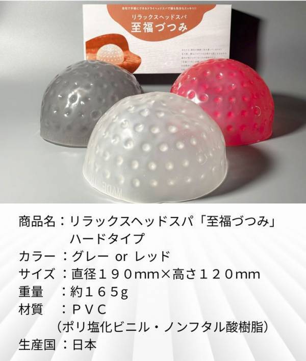 片頭痛に悩むメーカー社長が自らのために作った製品に新作登場！リラックスヘッドスパ「至福づつみ」ハードタイプがMakuakeにて先行予約販売開始