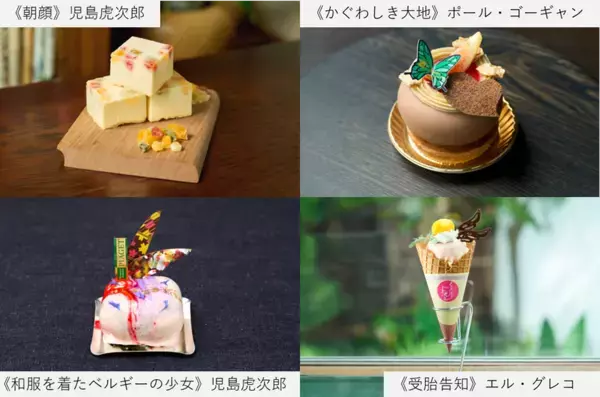 「アートでふらっと倉敷 2025」開催～めくるたび新しい倉敷に出会う旅～