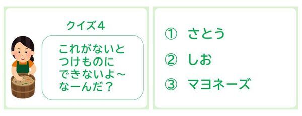 「漬けたら食べられた！」40％の子どもが嫌いな野菜を克服