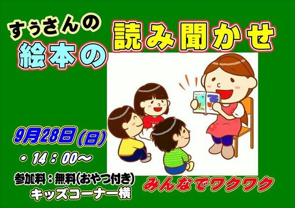 ＼9月26日は「お風呂の日」！五感で楽しむ癒しの温泉イベント開催！／お風呂とお茶、そしてやさしい体操で、心も体もほっとひと息