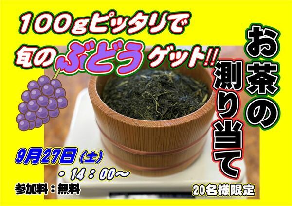 ＼9月26日は「お風呂の日」！五感で楽しむ癒しの温泉イベント開催！／お風呂とお茶、そしてやさしい体操で、心も体もほっとひと息