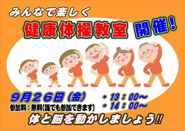 ＼9月26日は「お風呂の日」！五感で楽しむ癒しの温泉イベント開催！／お風呂とお茶、そしてやさしい体操で、心も体もほっとひと息