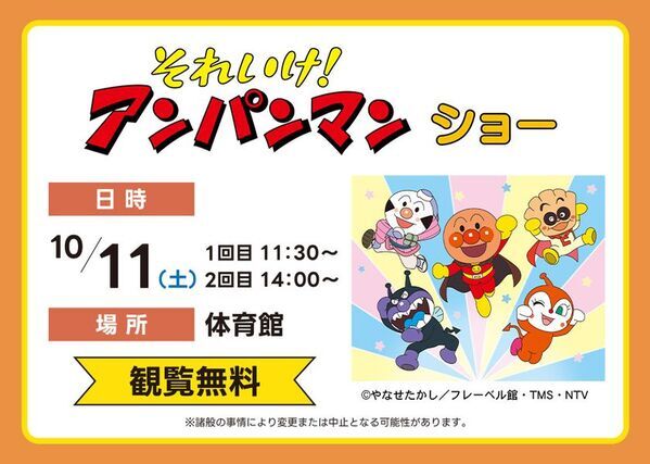 川場村で子育て環境を体感！“まるごと子育てフェス”10/11開催