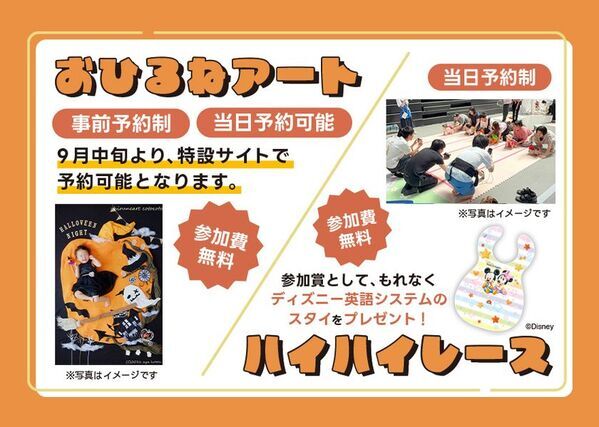 川場村で子育て環境を体感！“まるごと子育てフェス”10/11開催