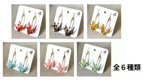 9月27日「世界観光の日」に叶った悲願　障がい者手作りの『折り鶴ピアス』、成田空港免税店で販売決定！