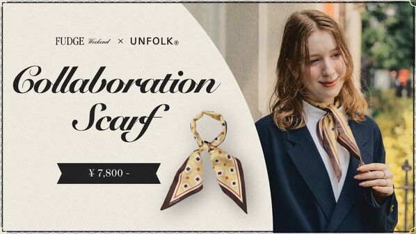 アパレルブランドUNFOLK、FUDGE主催のイベント「FUDGE Weekend」に出展が決定！