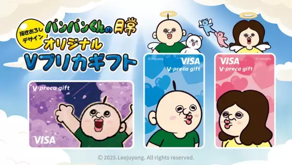 韓国発人気キャラクター「パンパンくんの日常」初の決済カードとのコラボキャンペーンがスタート！