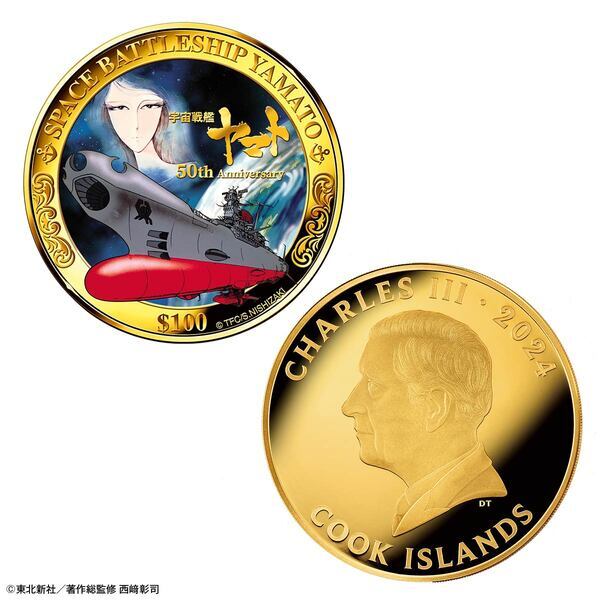 『宇宙戦艦ヤマト』輝かしき50年の記念碑。価値ある純金で愛蔵する、希少発行の記念金貨、新発売！