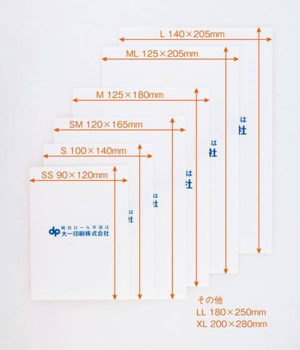 オリジナルの「純白ロール平袋」を手軽に注文！2025年10月よりデザイナーやショップ向け新サービスを開始
