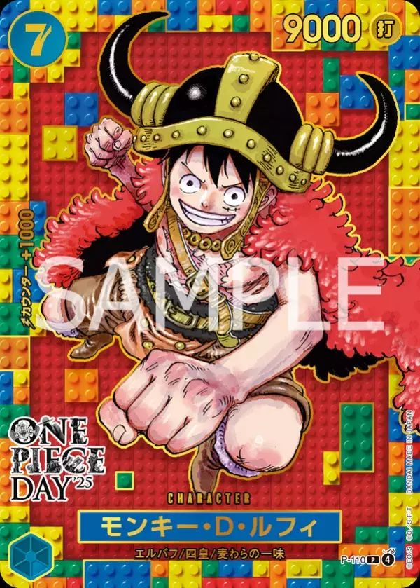 「ONE PIECE DAY'25」にて先行販売された「ONE PIECEカードゲーム」のアイテムがプレミアムバンダイで予約受付開始