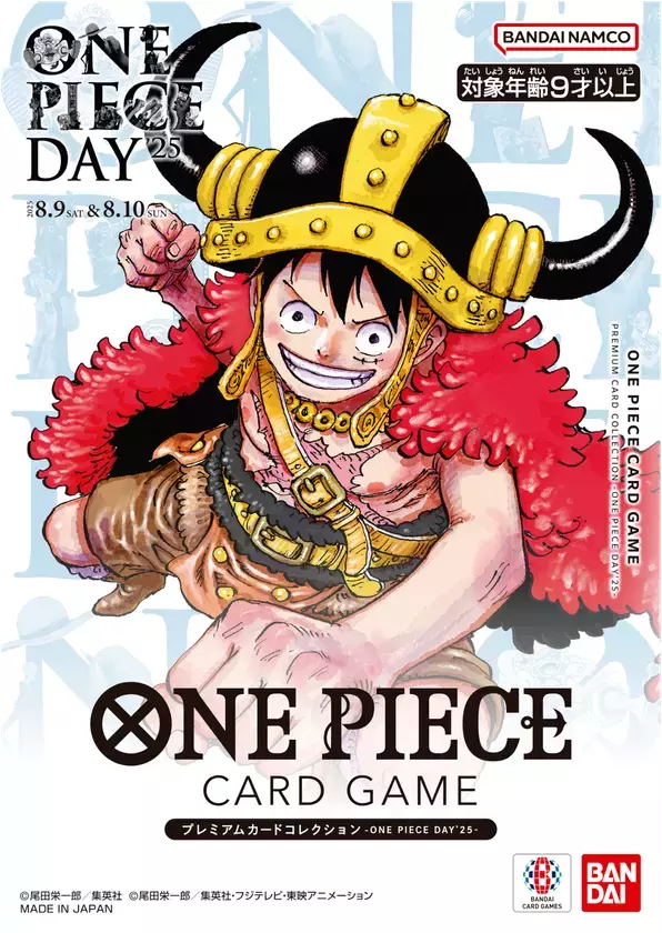 「ONE PIECE DAY'25」にて先行販売された「ONE PIECEカードゲーム」のアイテムがプレミアムバンダイで予約受付開始