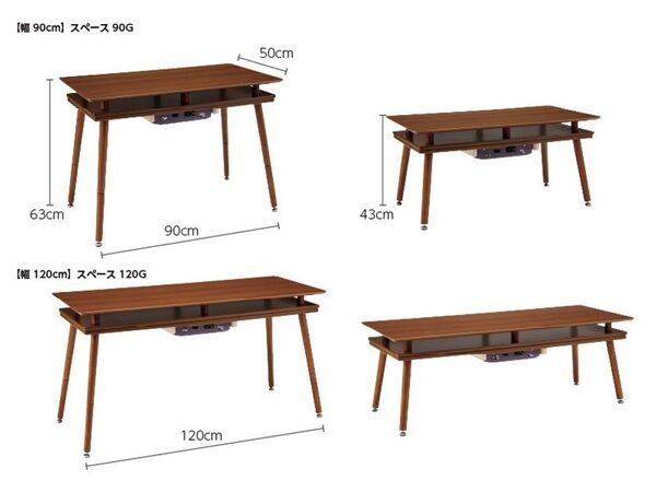収納上手な暮らしを叶えるシェルフ付き2WAYこたつ「スペース」2サイズで10月上旬に発売