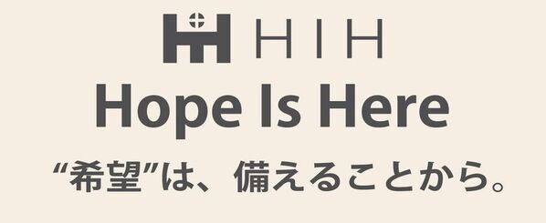 東日本大震災の被災企業が「持ち歩く防災」を提案　外出時の被災に備える防災セットをAmazonプライム感謝祭にて特別価格で提供