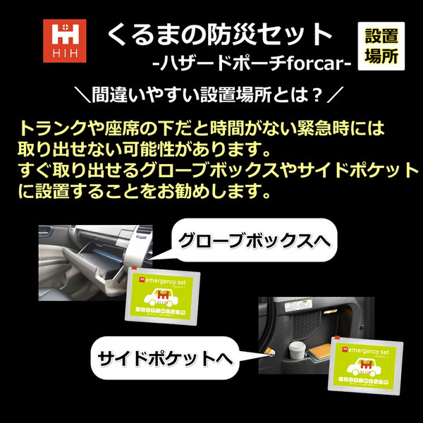 東日本大震災の被災企業が「持ち歩く防災」を提案　外出時の被災に備える防災セットをAmazonプライム感謝祭にて特別価格で提供