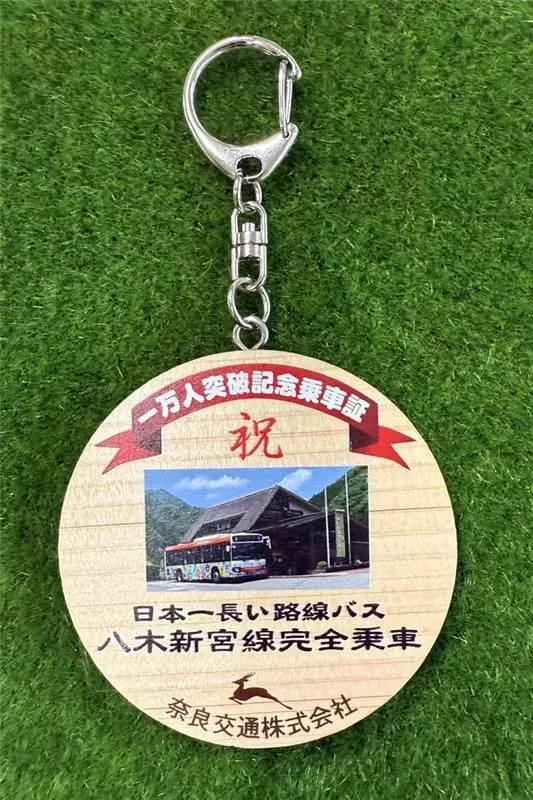 八木新宮特急バス完全乗車一万人突破キャンペーンについて