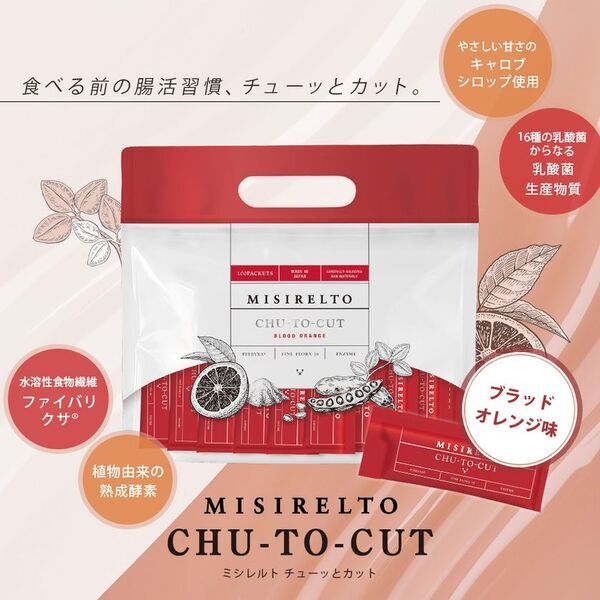 　エステサロン向け新商品「MISIRELTO CHU-TO-CUT」を2025年10月20日より発売開始