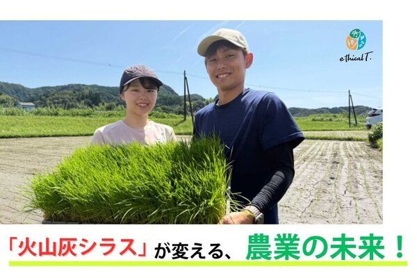 オリジンジオ(R)が10月1日(水)～3日(金)に開催の「第15回 農業WEEK(農業資材EXPO)」に初出展！～鹿児島発・自然派バイオ資材に注目～