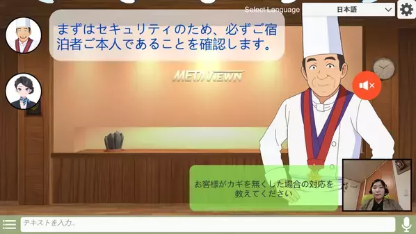 ＜ホテル業界の常識を変える一手＞AI研修「hoteliyell」、アルバイトを“2時間”で即戦力化する新プラン発表　研修コストと機会損失を同時解決へ