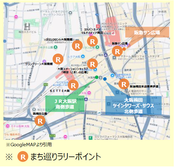 梅田あるくフェス2025 -てくてく わくわく 梅田日和-10月1日（水）～31日（金）開催散歩を楽しむ活動、略して「ぽ活」を梅田エリア内の各所で実施します