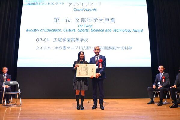 第20回高校化学グランドコンテスト最終選考会を10月25日(土)、26日(日)に開催　過去最高の国内外から115チームが参加　上位入賞チームを海外に派遣