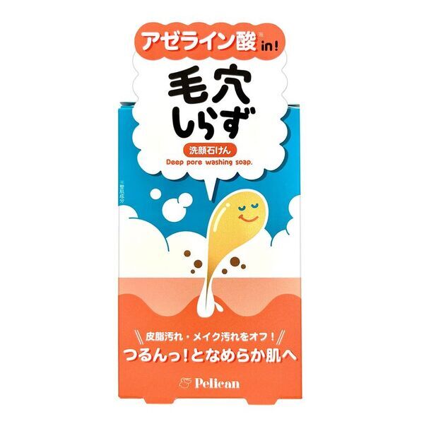 大注目の整肌成分「アゼライン酸」配合！お肌を整えながら毛穴ケアできる洗顔石けん『毛穴しらず』10月1日(水)販売スタート
