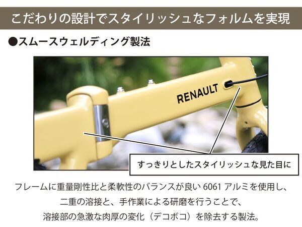 アウトドアにつれていきたくなるスタイリッシュなフォルムの折りたたみ自転車　RENAULTブランドから2025年11月中旬に新登場！