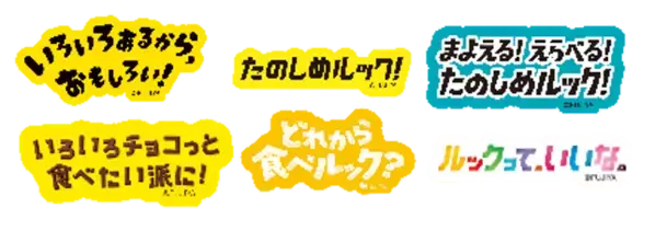 「Smile Switch Festa 2025 ～ルックって、いいな。～」をあべのハルカス近鉄本店と近鉄パッセで開催