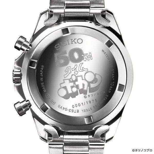 『タイムボカン』の50周年を記念してセイコーとのコラボウオッチが登場！あの頃の思い出と憧れを込めて発進！