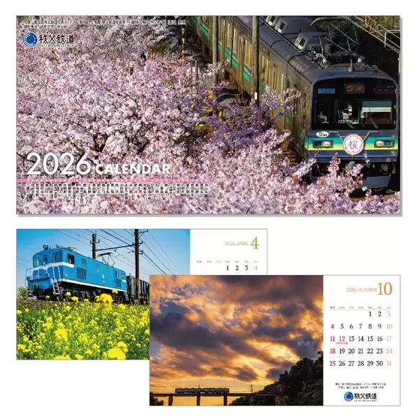 第22回秩父鉄道写真コンテスト入賞の沿線風景・SL・電車の作品を起用した「2026年版秩父鉄道カレンダー」10/11(土)販売開始